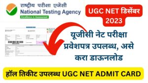 Download Admit Card For UGC NET 2023