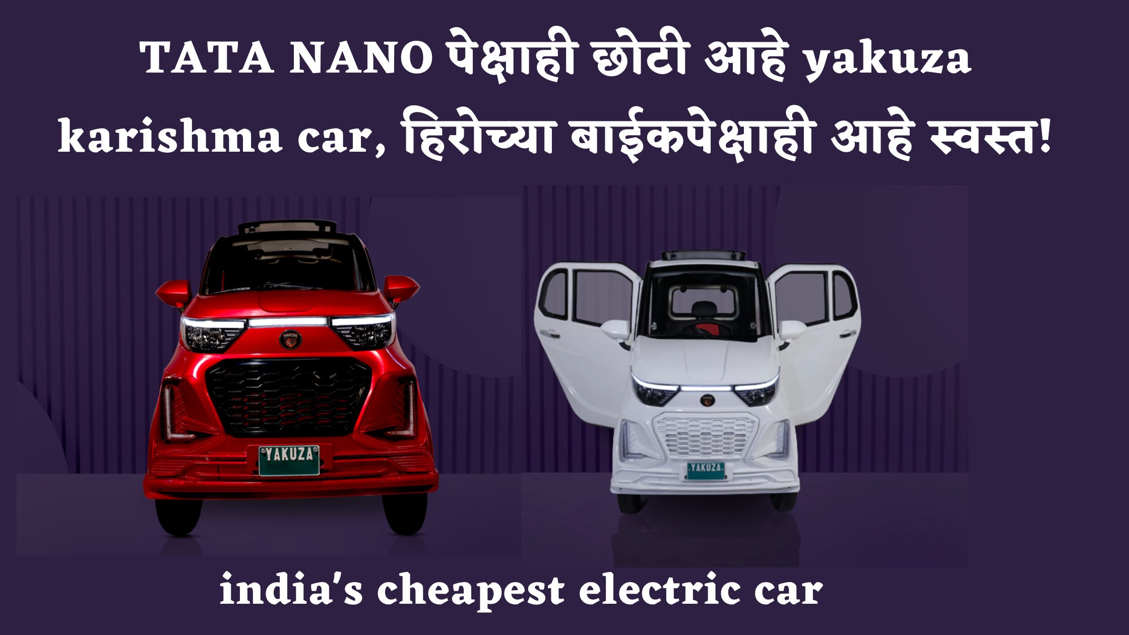 india's cheapest electric car